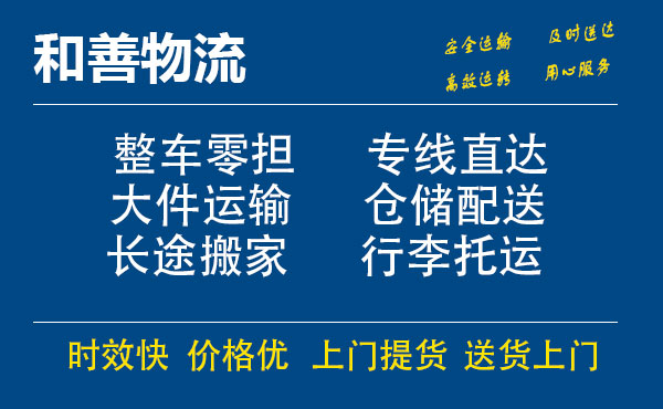 苏州到宁洱物流专线